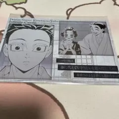 鬼滅の刃 ダイニング お楽しみくじ