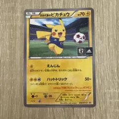 日本代表のピカチュウ：ポケモンNewモン! Book付録 PROMO XYシリ