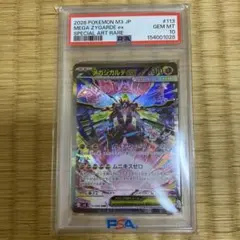PSA 10】メガエアームドex SR 099/080 - メルカリ