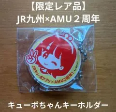 2025年最新】JRキューポちゃんの人気アイテム - メルカリ