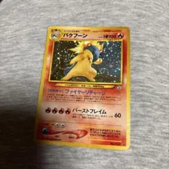 2026年最新】ポケモンカード ファイヤー 旧裏の人気アイテム - メルカリ