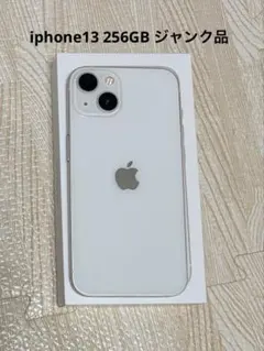 【ジャンク品】iPhone13 256GB ホワイト