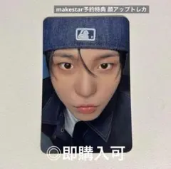 ATEEZ ジョンホ lemondrop makestar特典 顔アップトレカ