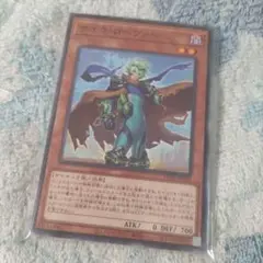 遊戯王９枚　サイコローヴァー