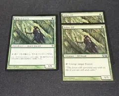 MTG 東屋のエルフ 日本語１枚 英語２枚