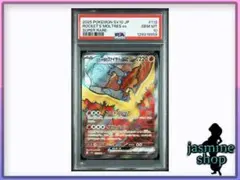 2025年最新】r団のファイヤー psa10の人気アイテム - メルカリ