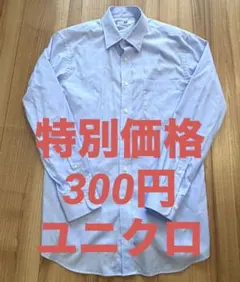 [激安]ユニクロ　水色 ストライプ ボタンダウンシャツ Mサイズ
