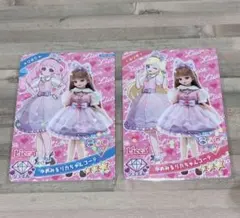 ゆめみるリカちゃんコーデ アイプリ ひまり みつき 2枚セット