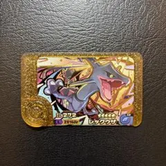 ポケモンフレンダ　スーパートレジャー　レックウザ　レガシーピック