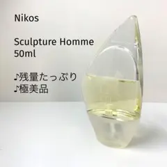 【50ml/極美品♪】Nikos/スカルプチャー オム　オードトワレのサムネイル