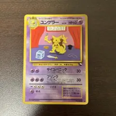 ユンゲラー ◆ 拡張シート第3弾(緑版) 旧裏 旧裏ポケモンカード ユンゲラー ○ 拡張シート第3弾(緑版) - メルカリ