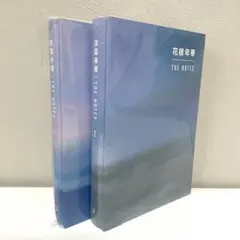 2026年最新】bts 花様年華 the notes 2 日本語版の人気アイテム - メルカリ