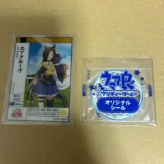 ウマ娘 エアグルーヴ