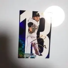 プロ野球チップス 宮城 大弥