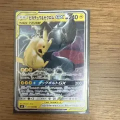 2026年最新】ピカチュウゼクロムの人気アイテム - メルカリ