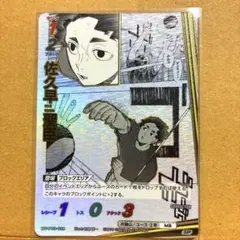 ハイキュー‼︎ バボカ‼︎ 最強の挑戦者 SP 田中龍之介 - メルカリ
