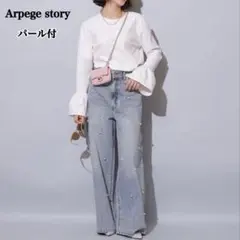 アルページュストーリー パール付きデニムジャケット ライトブルー