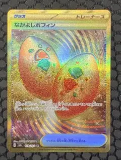 なかよしポフィン UR スカーレット&バイオレット 変幻の仮面 - メルカリ