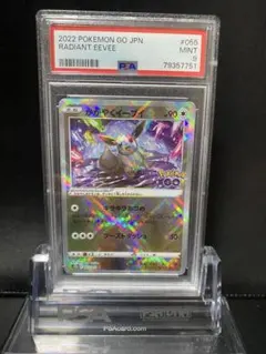 2022 ポケモンGO かがやくイーブイ PSA9