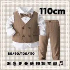 男の子　フォーマルスーツ　キッズ　子供　ベビー　セレモニースーツ　１１０cm