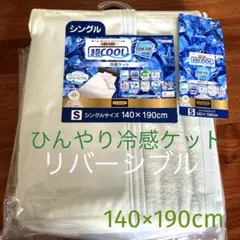 東京西川 COOLNIGHT 冷感寝具3点セット シングルサイズ - メルカリ