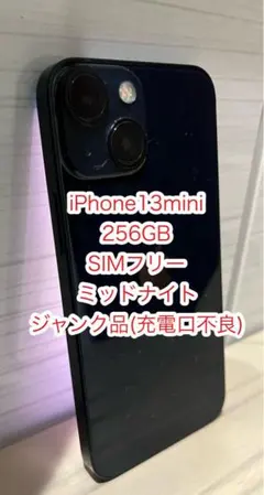 2025年最新】iphone13mini ジャンクの人気アイテム - メルカリ