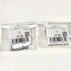 ハイキュー!! ふらっとめじるしアクセサリー 日向翔陽 一点物