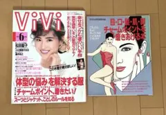雑誌 ViVi ヴィヴィ 1988年 7月号　※付録あり　表紙：斉藤由貴 雑誌 ViVi ヴィヴィ 1988年 7月号 ※付録あり 表紙：斉藤由貴 - メルカリ