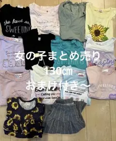 女の子 夏服 まとめ売り Tシャツ スカート 120-130cm 14点セット
