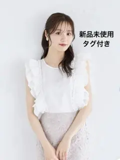 【新品未使用】トッコクローゼット　サイドフリルブラウス　オフホワイトのサムネイル