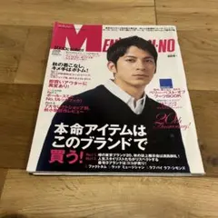 MEN'S NON-NO[メンズノンノ]坂口健太郎 2017年3月号 特別付録 - メルカリ