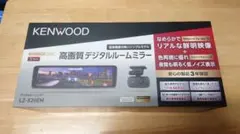 *根っこ様専用*　KENWOOD 高画質デジタルルームミラー LZ-X20EMのサムネイル