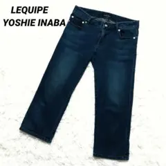 レキップ　ヨシエイナバ　ジーンズ　デニム　クロップドパンツ　レディース　38のサムネイル