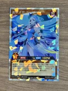 2026年最新】竜水の神子 オーバーラッシュの人気アイテム - メルカリ