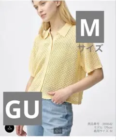 透かし編みニットシャツ 5分袖 イエロー M