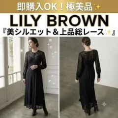 リリーブラウン バイカラーレースコクーンドレス 黒 サイズ1 - メルカリ