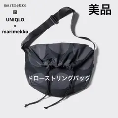 【美品】 UNIQLO×Marimekko ドローストリングバッグ