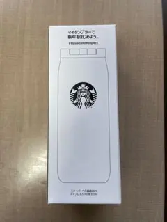 スターバックス2025 ステンレスボトルB 355ml 未開封