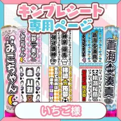 2025年最新】キンブレシートオーダーの人気アイテム - メルカリ