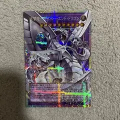 終撃竜 サイバーエンドドラゴン グランドマスターレア - メルカリ
