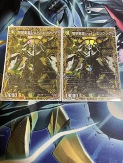 2026年最新】剛撃聖霊シェバエリクシアの人気アイテム - メルカリ