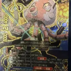 火星人超速UFO タコキチΩΩ ガチレア バディファイト - メルカリ
