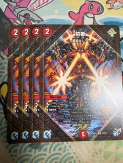 4枚 禁断 ～解放せしX～ 9