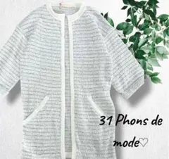 新品未使用タグ付き】31 Sons de mode カーディガン ニットのサムネイル