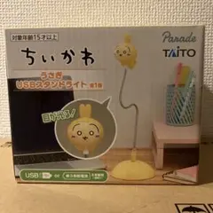 ちいかわ USBスタンドライト 全1種