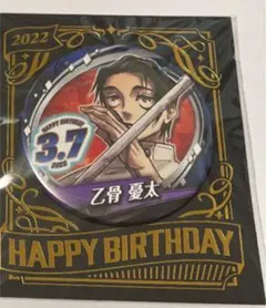 呪術廻戦　乙骨憂太　バースデー　缶バッジ