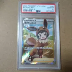 2026年最新】ポケモンごっこsr psa10の人気アイテム - メルカリ