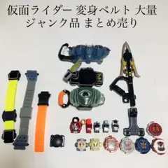 ☆即購入OK☆仮面ライダーエグゼイド ジオウ ゴースト DX変身ベルト
