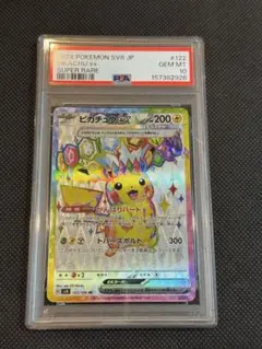 2026年最新】超電ブレイカー ピカチュウ psa10の人気アイテム - メルカリ