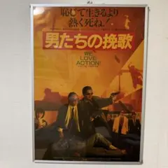 2026年最新】男たちの挽歌 ポスターの人気アイテム - メルカリ